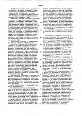Способ весового дискретного дозирования трудносыпучих материалов (патент 1084621)