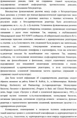 4-замещенные имидазол-2-тионы и имидазол-2-оны в качестве агонистов альфа2b- и альфа2c - адренергических рецепторов (патент 2318816)