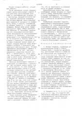 Иловая площадка (патент 1573005)
