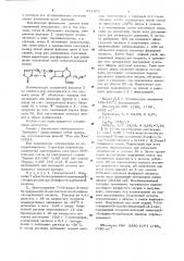 Способ получения производных цефалоспорина или их солей (патент 631071)
