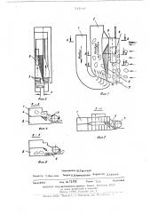 Приемная камера для поярусного сбора хлопка (патент 511038)