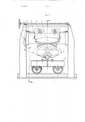 Камнерезный станок (патент 95231)