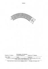 Гибкая металлическая труба (патент 1800203)