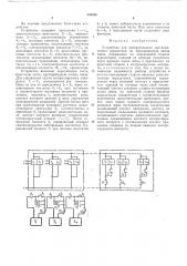 Устройство для избирательного дистанционного управления по двухпроводной линии связи (патент 506038)
