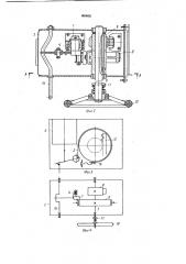 Устройство для закрытия заслонок норий (патент 880902)