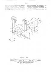 Устройство для тарирования аэродинамических весов (патент 523320)