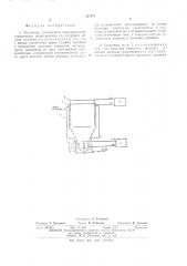 Установка химического никелирования ухн-901 (патент 527079)