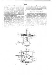 Мотоинструмент (патент 460995)