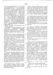Способ получения полисилазанов (патент 328593)