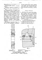 Кольцевая фреза (патент 816758)