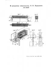 Электрическая конвейерная печь для закалки напильников (патент 54348)