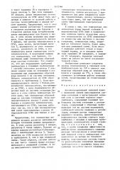 Автоматизированный тепловой пункт (патент 1413366)