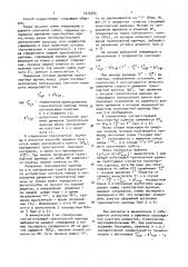 Способ регулирования движения транспортных единиц (патент 1672505)
