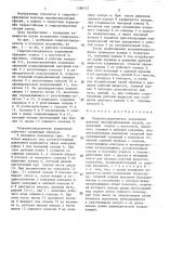 Гидрораспределитель управления шахтных механизированных крепей (патент 1386757)