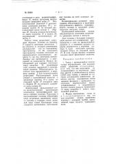 Дымогазовая сушилка (патент 83933)