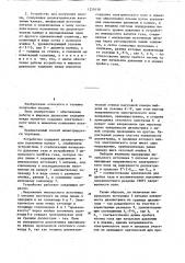 Способ получения плазмы и устройство для его осуществления (патент 1250158)