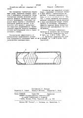 Устройство для аварийной сигнализации (патент 974387)