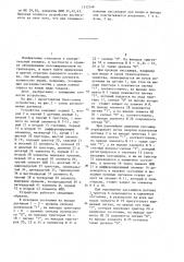 Устройство для учета пассажиров (патент 1332348)