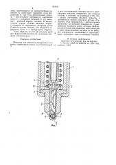 Форсунка для двигателя внутреннего сгорания (патент 953252)