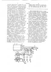 Многопозиционный привод (патент 1504380)