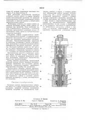 Концевая заделка высокочастотного кабеля (патент 363152)