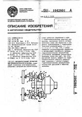 Двухдвигательный периферийный привод барабанной мельницы (патент 1042801)