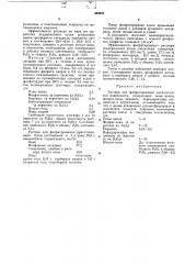 Фргопубликовано 23.v. 1973 г. бюллетень № 24 дата опубдиковаиия описания 17.уп1.1973.м.кл. с 23! 7/08удк 621.793.62 (088.8) (патент 384237)