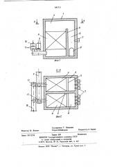 Устройство для термического дожигания сбросных газов (патент 885713)