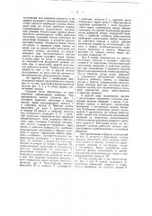 Центробежный насос, приводимый в действие при посредстве гидравлической передачи типа передачи феттиагера (патент 38996)
