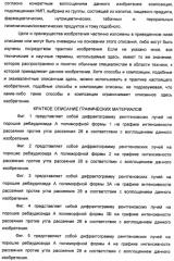 Композиции натурального интенсивного подсластителя с улучшенным временным параметром и(или) корригирующим параметром, способы их приготовления и их применения (патент 2459434)