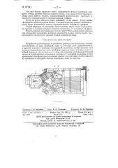 Устройство для контроля за режимом работы электрических станций (патент 87341)