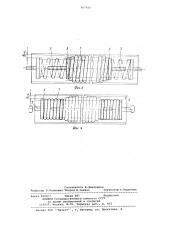 Оправка для гибки труб (патент 867460)