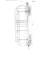Безрамная железнодорожная цистерна (патент 82102)