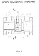 Запорно-регулирующее устройство (патент 2586958)