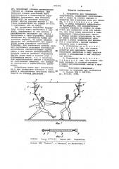 Устройство для тренировки спортсменов (патент 971373)