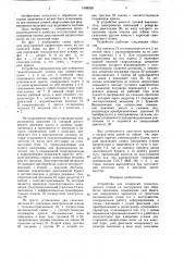 Устройство для измерения технологического усилия на инструменте при обработке давлением (патент 1588528)