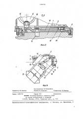 Ковшовая погрузочная машина (патент 1303732)
