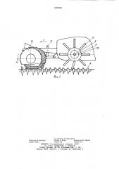 Машина для уборки ботвы корнеплодов (патент 1097223)