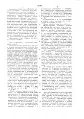 Штамп последовательного действия для обработки полосового и ленточного материалов (патент 1065064)