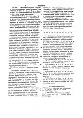 Очистной комбайн (патент 1002572)