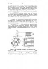 Устройство для пульсационного сжигания топлива (патент 124997)