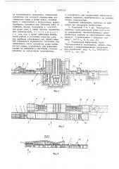 Поточная линия для изготовления минераловатных или стекловатных плит (патент 555014)