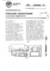 Тележка волочильного стана (патент 1284638)