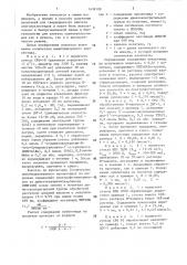 Способ получения носителей для твердофазного синтеза олигонуклеотидов (патент 1439108)