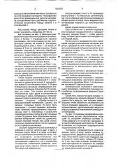 Способ изготовления плит из блока строительного материала (патент 1807937)