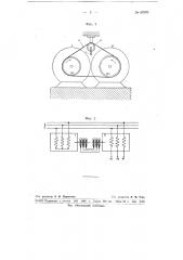 Сдвоенный потенциал-регулятор (патент 67670)