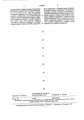 Тормозное устройство для угольного комбайна с бесцепной системой перемещения (патент 1788232)