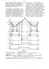 Формирователь импульсов для измерения частоты периодического сигнала (патент 1580539)