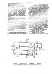 Сверхвысокочастотный балансный смеситель (патент 951722)