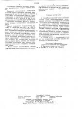 Способ изготовления биметалли-ческих изделий (патент 812498)
